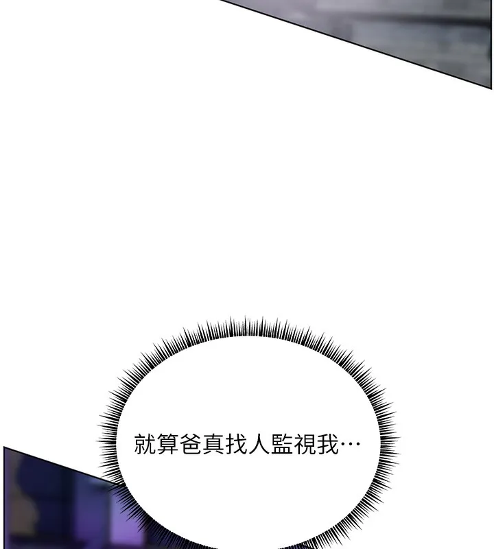 老师的亲密指导 - 第66話-偶遇故人續舊情 - page 59