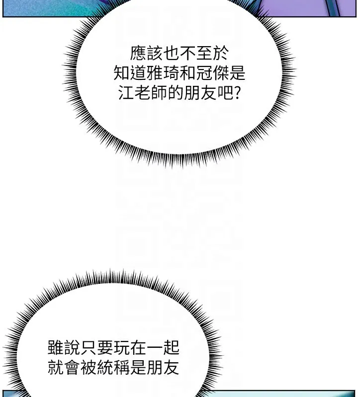 老师的亲密指导 - 第66話-偶遇故人續舊情 - page 62