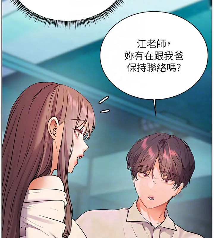 老师的亲密指导 - 第66話-偶遇故人續舊情 - page 63