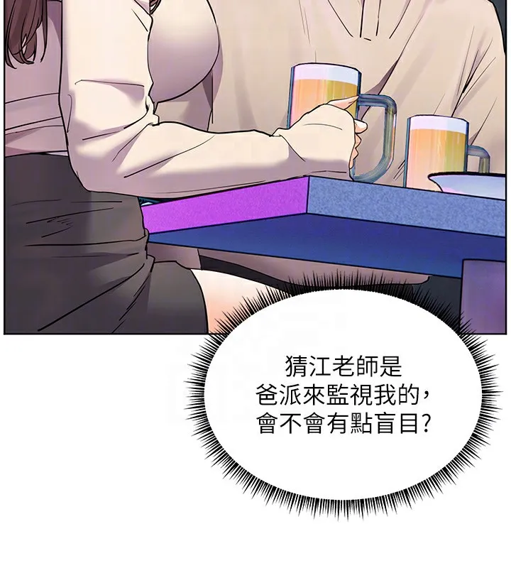 老师的亲密指导 - 第66話-偶遇故人續舊情 - page 64