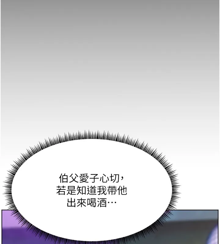 老师的亲密指导 - 第66話-偶遇故人續舊情 - page 75