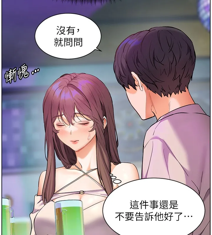 老师的亲密指导 - 第66話-偶遇故人續舊情 - page 76