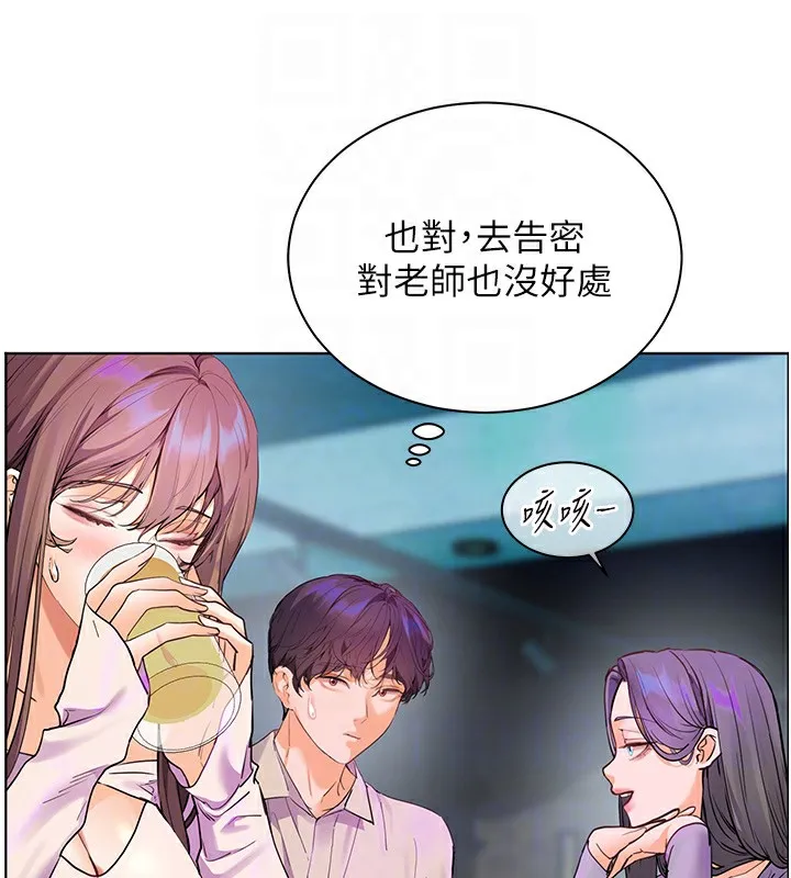老师的亲密指导 - 第66話-偶遇故人續舊情 - page 78