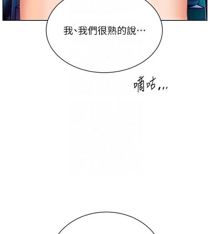 老师的亲密指导 - 第66話-偶遇故人續舊情 - page 88