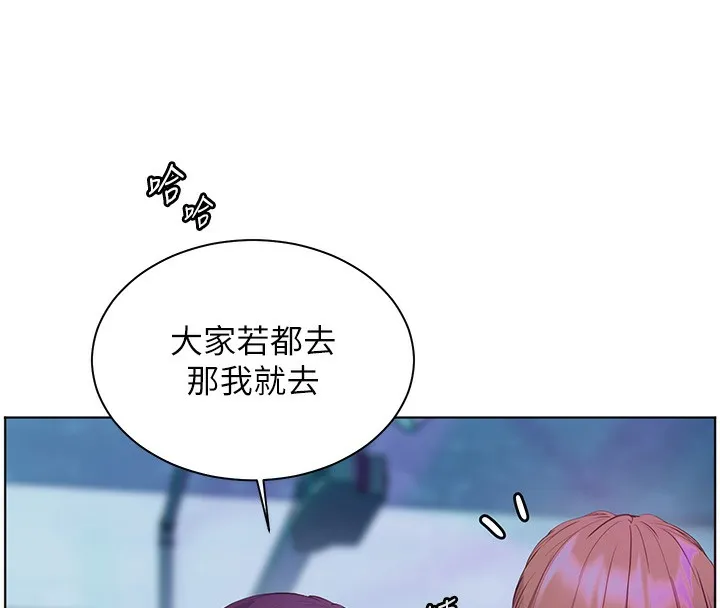 老师的亲密指导 - 第66話-偶遇故人續舊情 - page 93