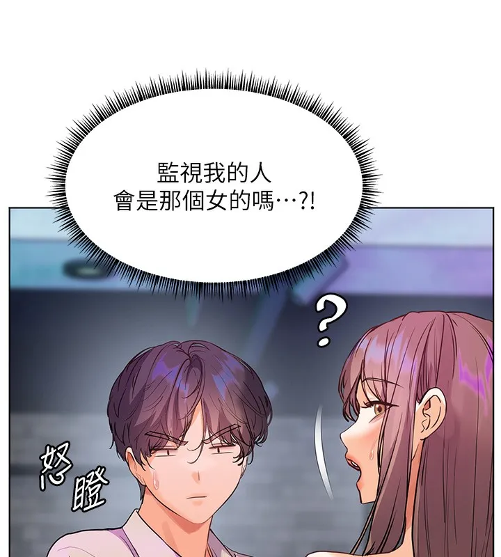 老师的亲密指导 - 第66話-偶遇故人續舊情 - page 99