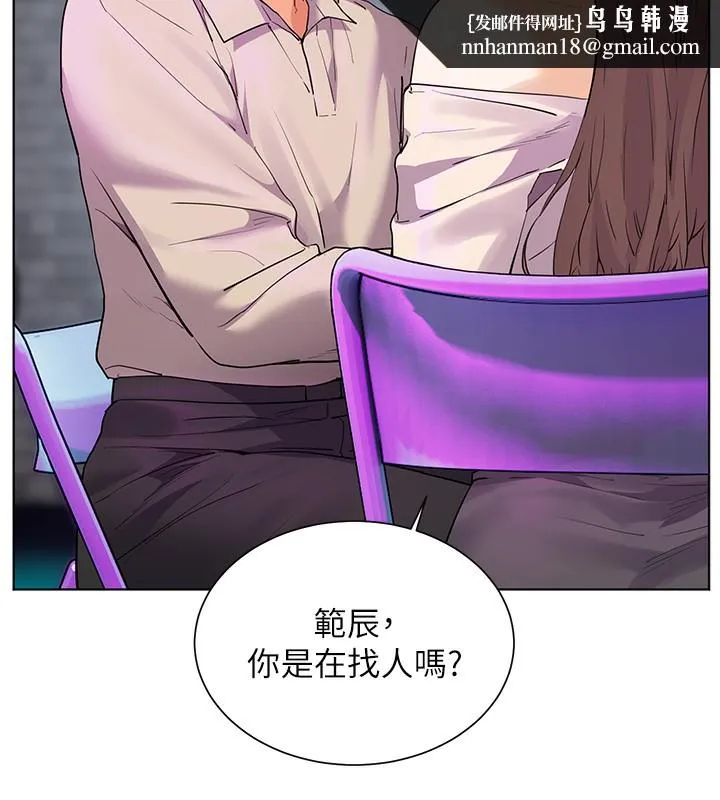 老师的亲密指导 - 第66話-偶遇故人續舊情 - page 100