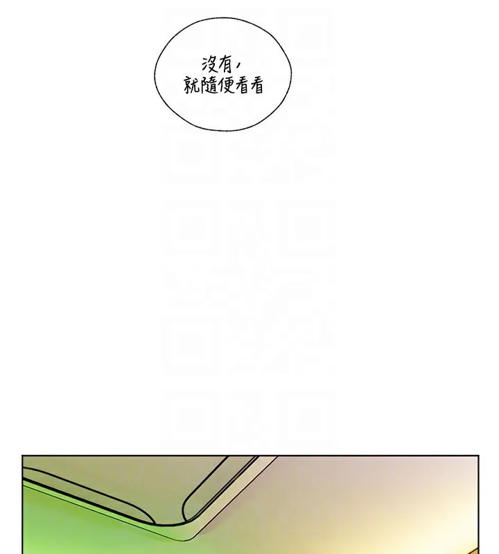 老师的亲密指导 - 第66話-偶遇故人續舊情 - page 102