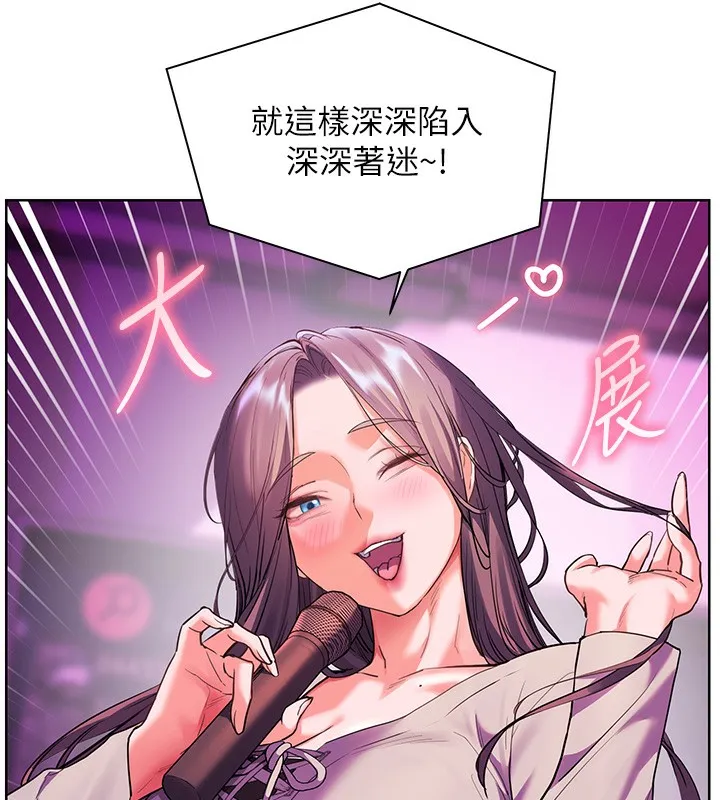 老师的亲密指导 - 第66話-偶遇故人續舊情 - page 105