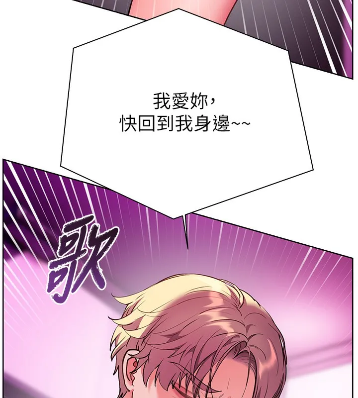 老师的亲密指导 - 第66話-偶遇故人續舊情 - page 107