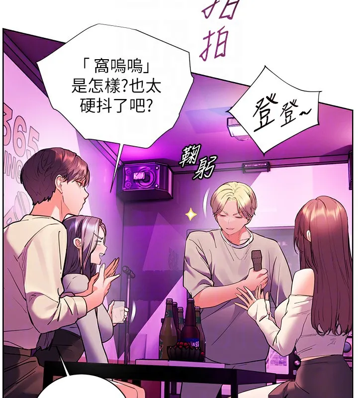 老师的亲密指导 - 第66話-偶遇故人續舊情 - page 110