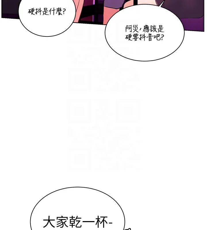 老师的亲密指导 - 第66話-偶遇故人續舊情 - page 111