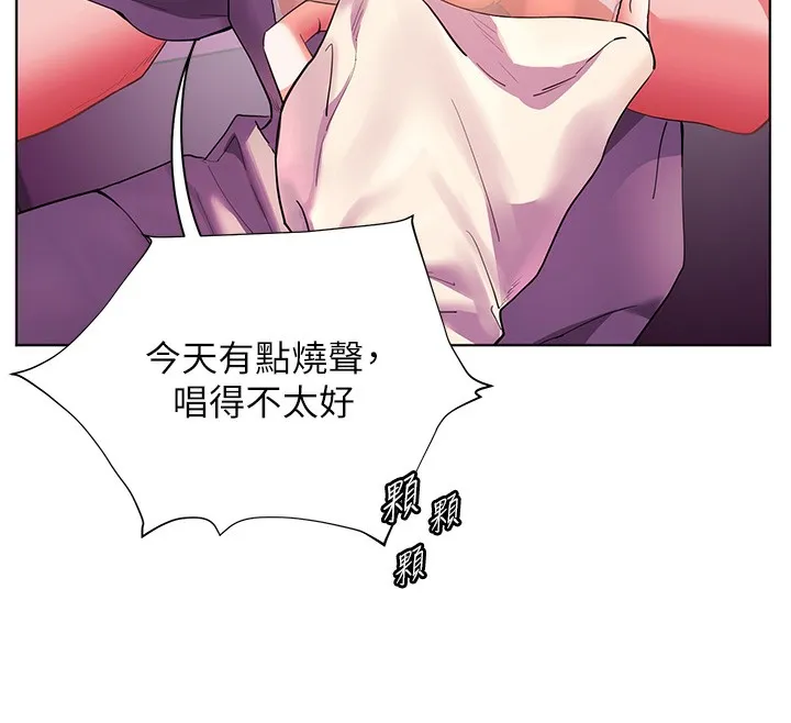 老师的亲密指导 - 第66話-偶遇故人續舊情 - page 116