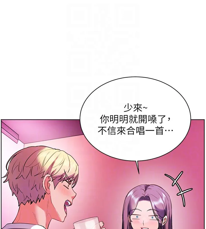 老师的亲密指导 - 第66話-偶遇故人續舊情 - page 117