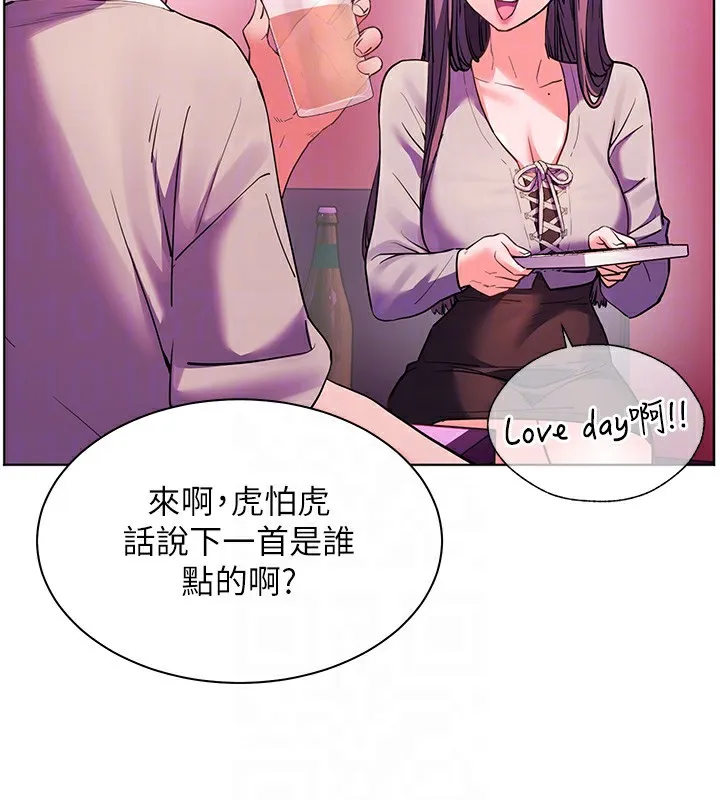 老师的亲密指导 - 第66話-偶遇故人續舊情 - page 118