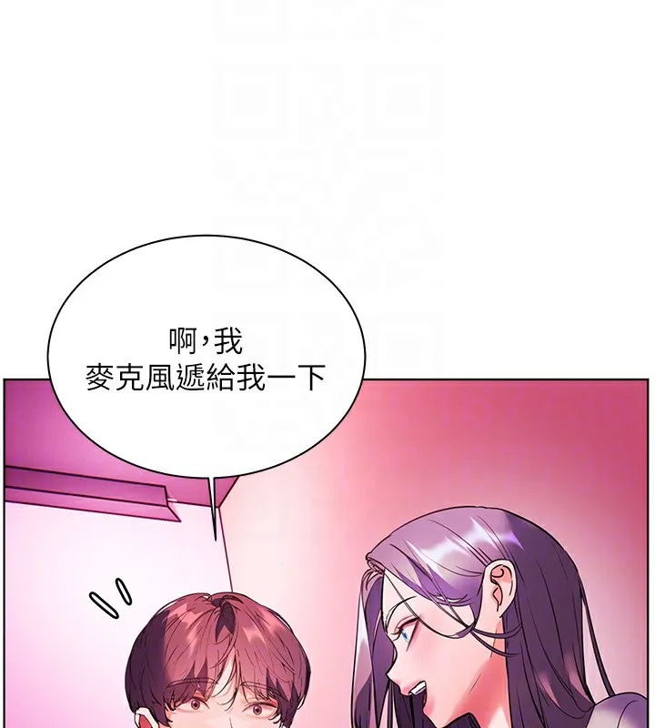 老师的亲密指导 - 第66話-偶遇故人續舊情 - page 119