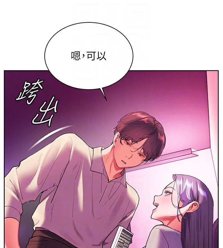 老师的亲密指导 - 第66話-偶遇故人續舊情 - page 125