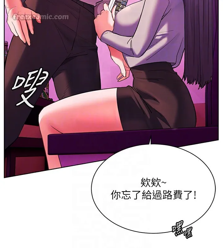 老师的亲密指导 - 第66話-偶遇故人續舊情 - page 126
