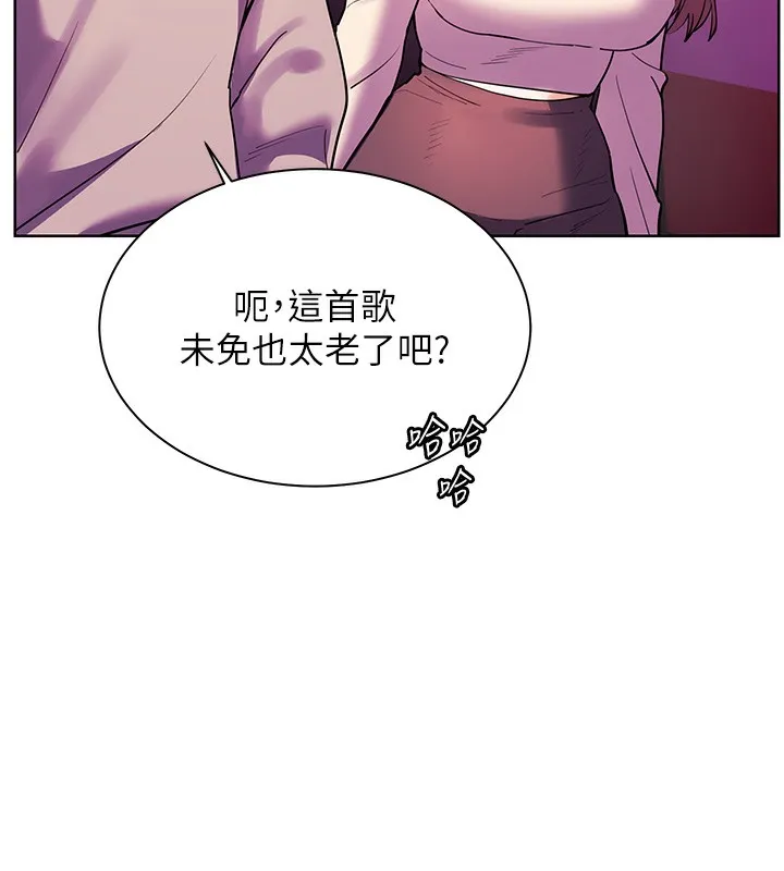 老师的亲密指导 - 第66話-偶遇故人續舊情 - page 129