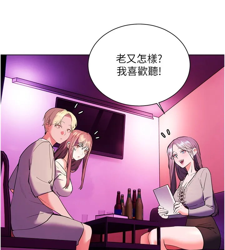 老师的亲密指导 - 第66話-偶遇故人續舊情 - page 130