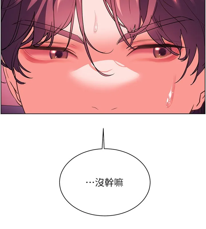 老师的亲密指导 - 第66話-偶遇故人續舊情 - page 135