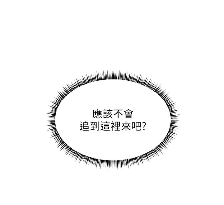 老师的亲密指导 - 第66話-偶遇故人續舊情 - page 136