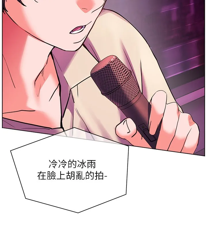 老师的亲密指导 - 第66話-偶遇故人續舊情 - page 138
