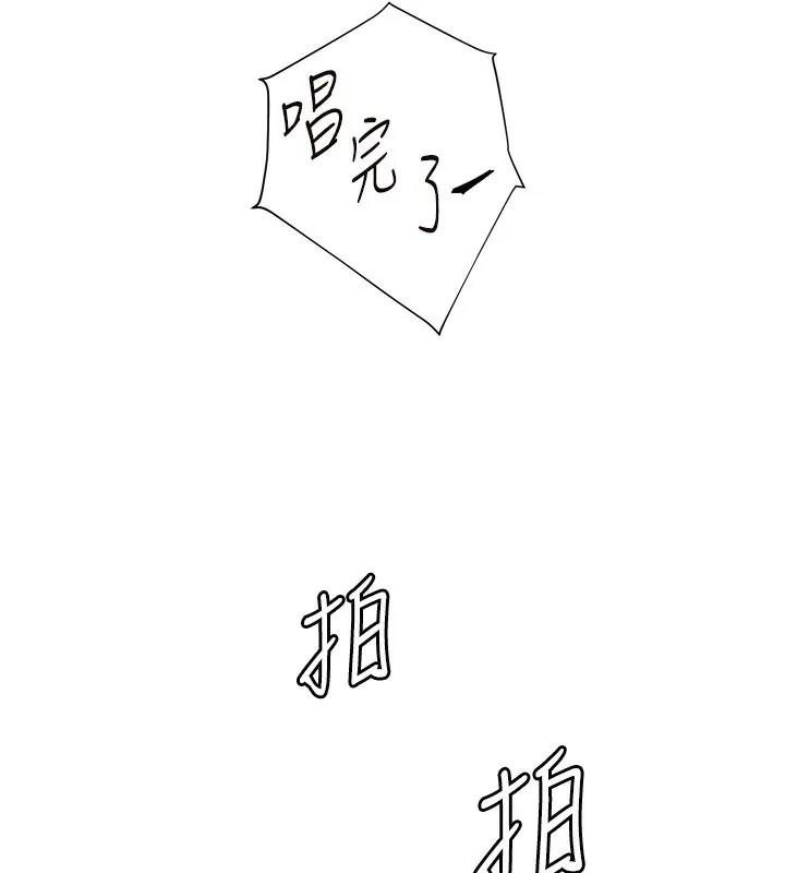 老师的亲密指导 - 第66話-偶遇故人續舊情 - page 147