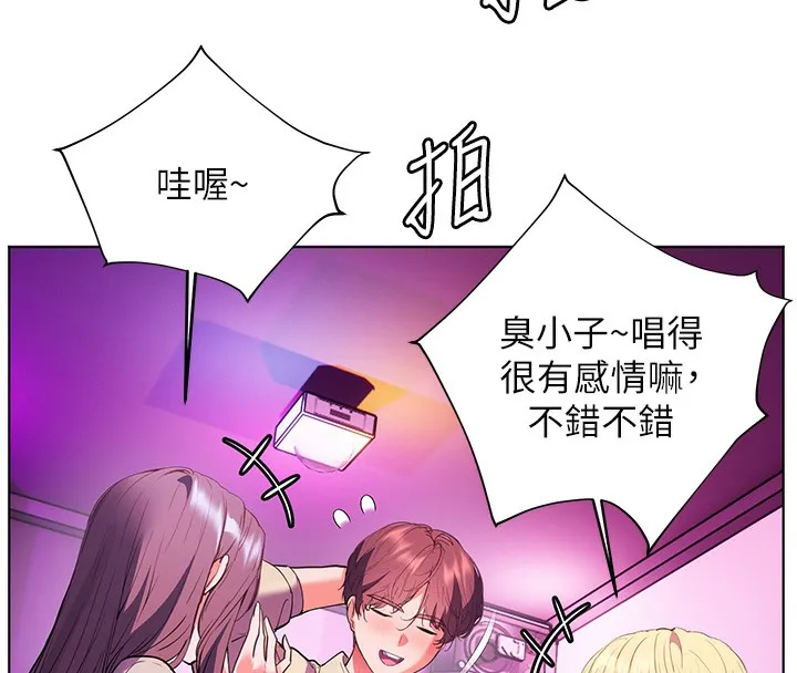 老师的亲密指导 - 第66話-偶遇故人續舊情 - page 148