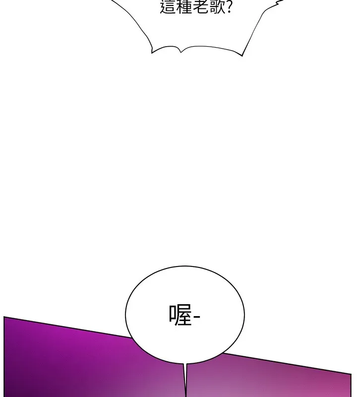 老师的亲密指导 - 第66話-偶遇故人續舊情 - page 150
