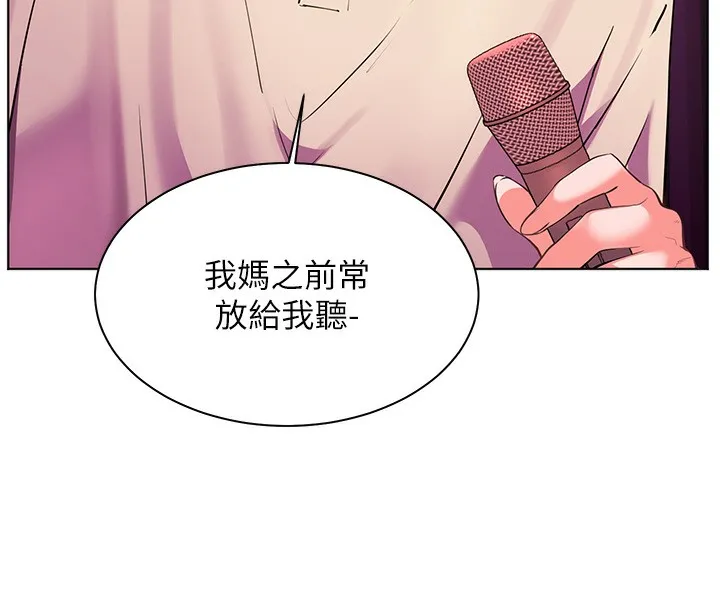 老师的亲密指导 - 第66話-偶遇故人續舊情 - page 152