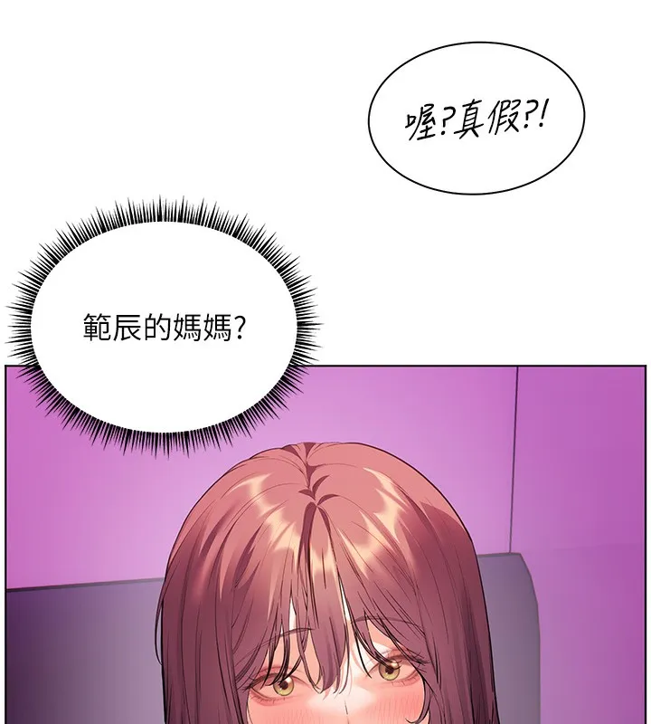 老师的亲密指导 - 第66話-偶遇故人續舊情 - page 153