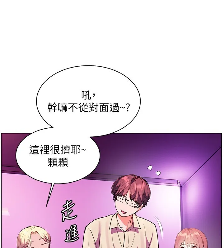 老师的亲密指导 - 第66話-偶遇故人續舊情 - page 158