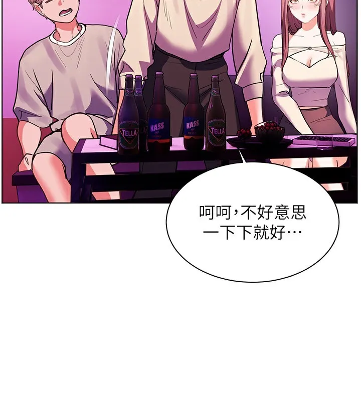老师的亲密指导 - 第66話-偶遇故人續舊情 - page 159