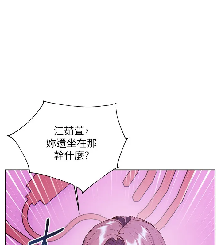 老师的亲密指导 - 第66話-偶遇故人續舊情 - page 165
