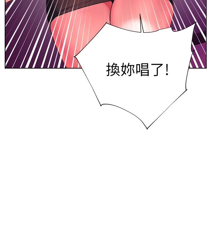 老师的亲密指导 - 第66話-偶遇故人續舊情 - page 167