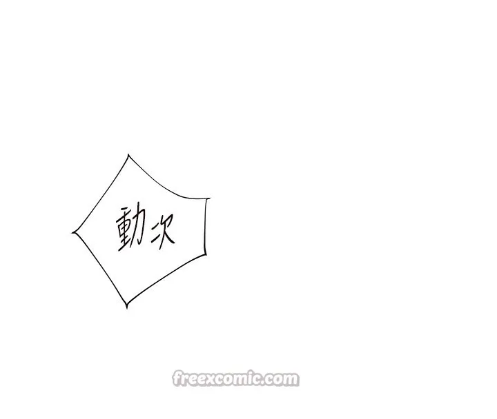 老师的亲密指导 - 第66話-偶遇故人續舊情 - page 168