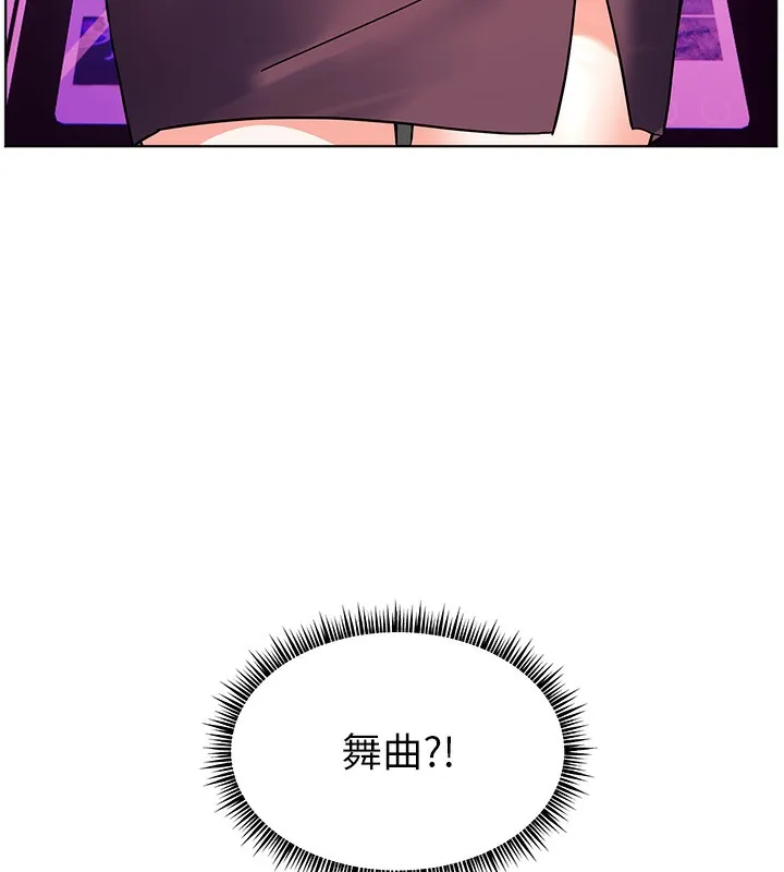 老师的亲密指导 - 第66話-偶遇故人續舊情 - page 171