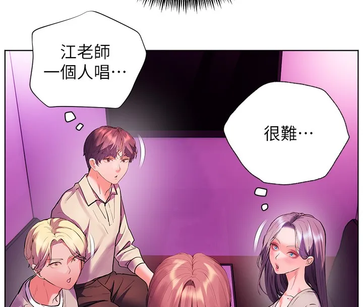老师的亲密指导 - 第66話-偶遇故人續舊情 - page 172