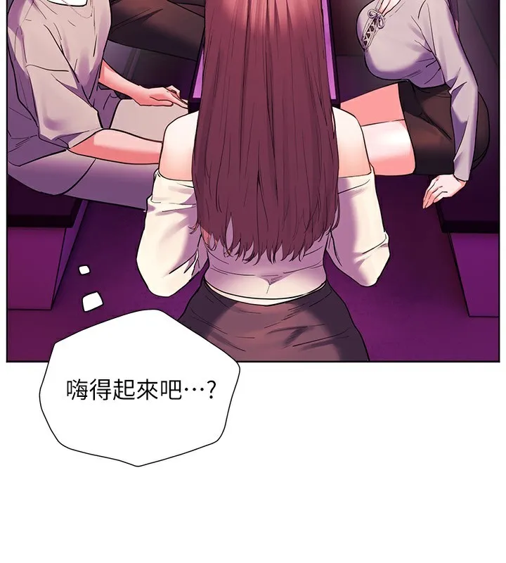老师的亲密指导 - 第66話-偶遇故人續舊情 - page 173