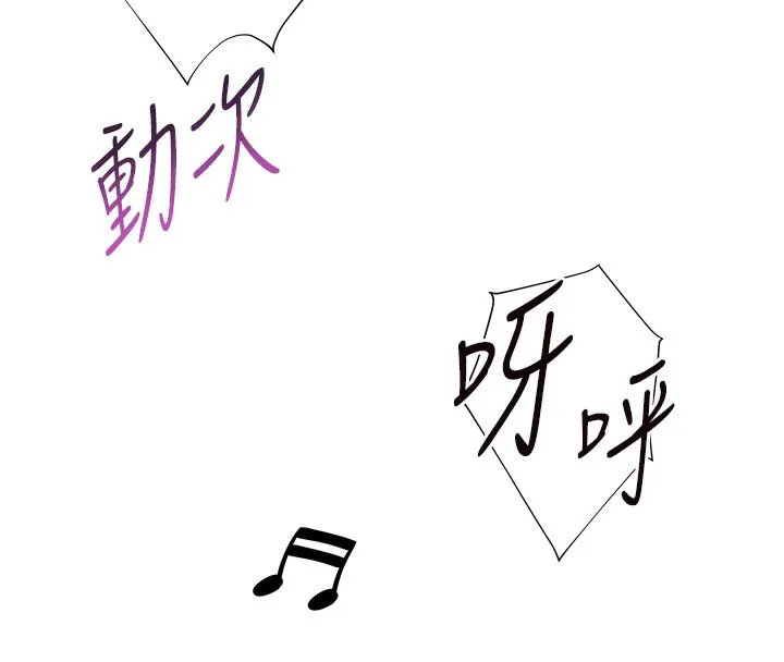 老师的亲密指导 - 第66話-偶遇故人續舊情 - page 180