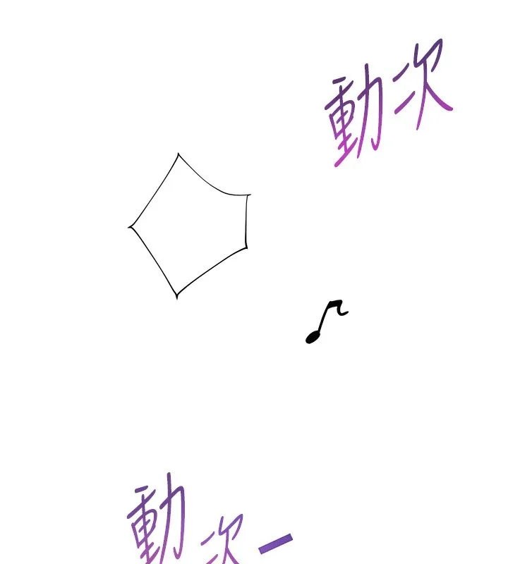 老师的亲密指导 - 第66話-偶遇故人續舊情 - page 181