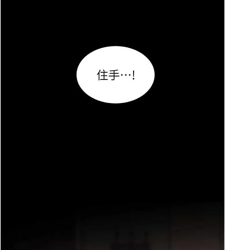 老师的亲密指导 - 第41話-體驗慢速版溫柔蕭技 - page 5