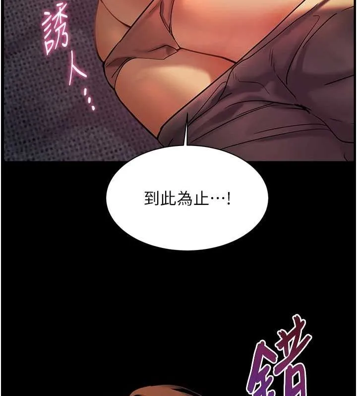 老师的亲密指导 - 第41話-體驗慢速版溫柔蕭技 - page 10