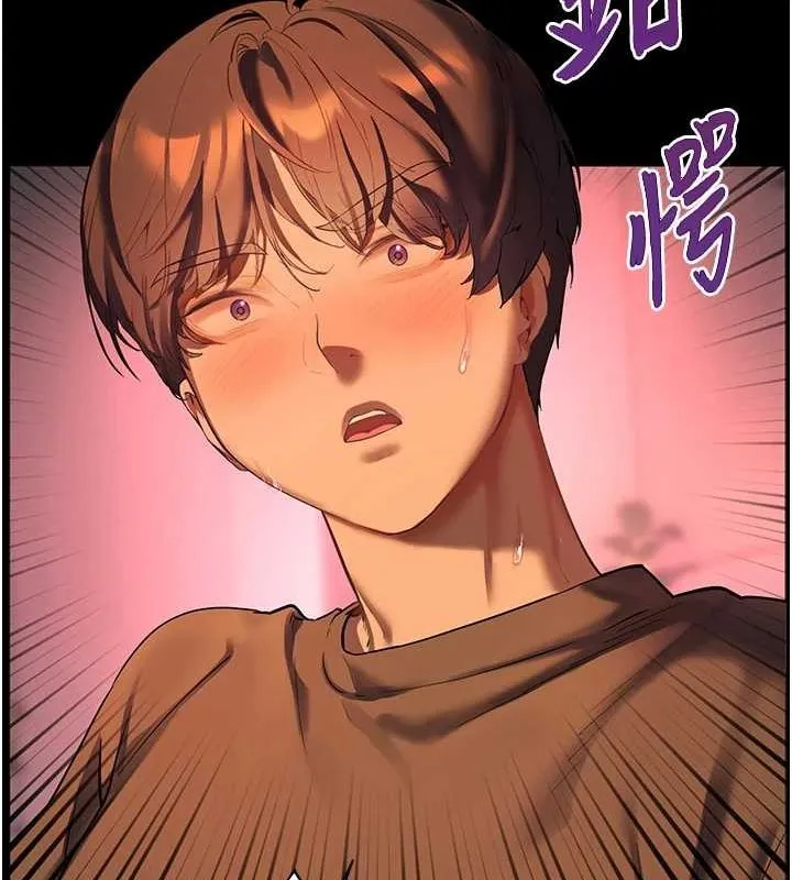 老师的亲密指导 - 第41話-體驗慢速版溫柔蕭技 - page 11