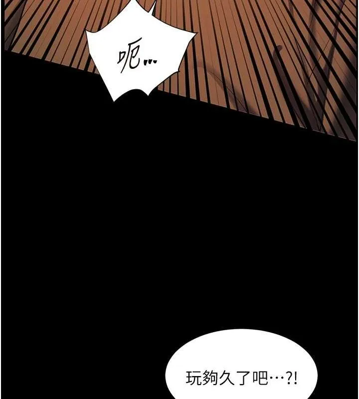 老师的亲密指导 - 第41話-體驗慢速版溫柔蕭技 - page 12