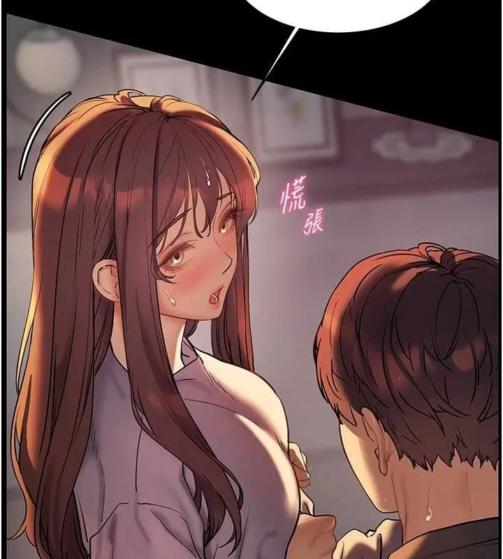 老师的亲密指导 - 第41話-體驗慢速版溫柔蕭技 - page 13