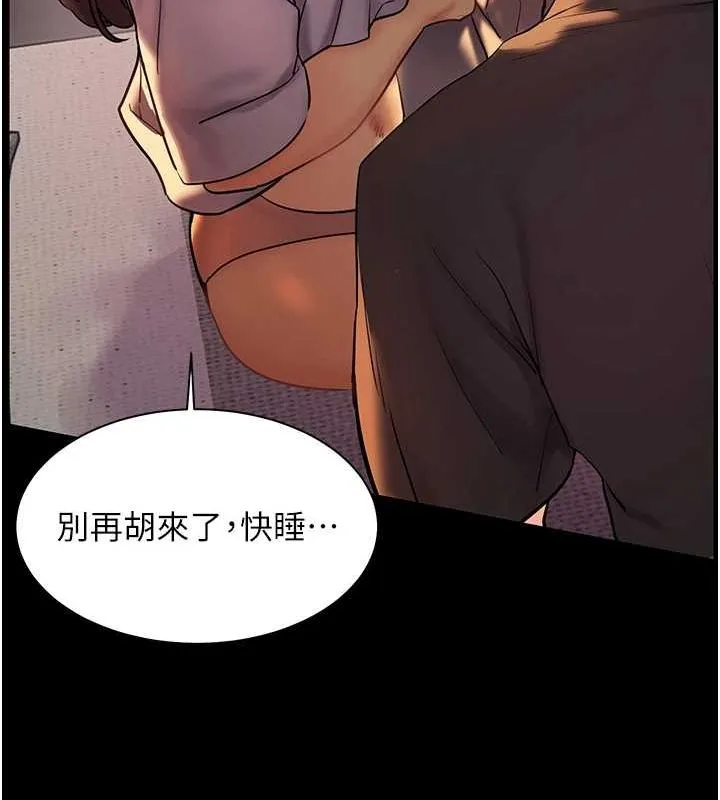 老师的亲密指导 - 第41話-體驗慢速版溫柔蕭技 - page 14