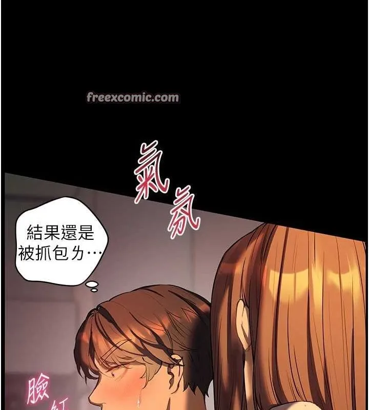 老师的亲密指导 - 第41話-體驗慢速版溫柔蕭技 - page 15