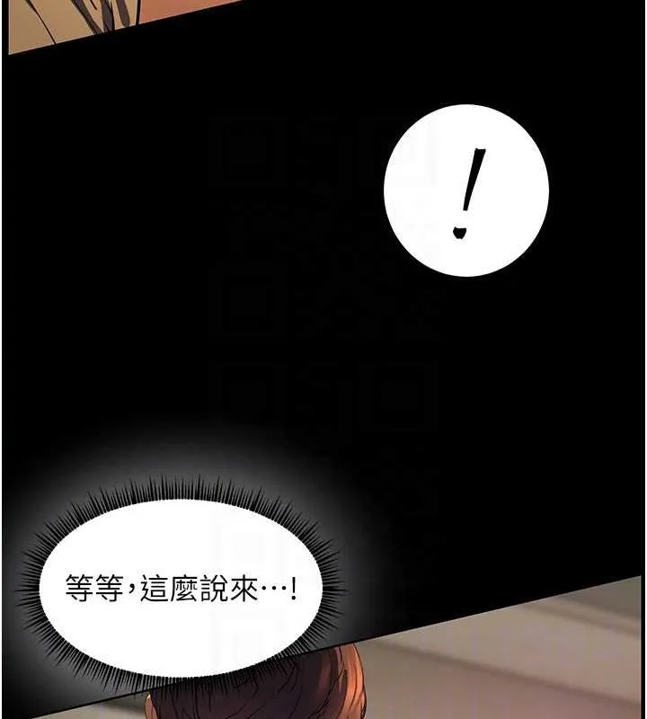 老师的亲密指导 - 第41話-體驗慢速版溫柔蕭技 - page 17